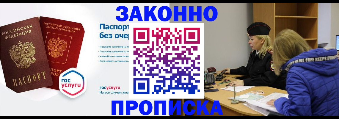 временная регистрация для школы в Дигоре