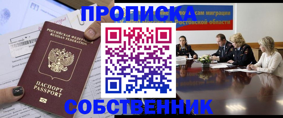 временная регистрация законно в Дигоре