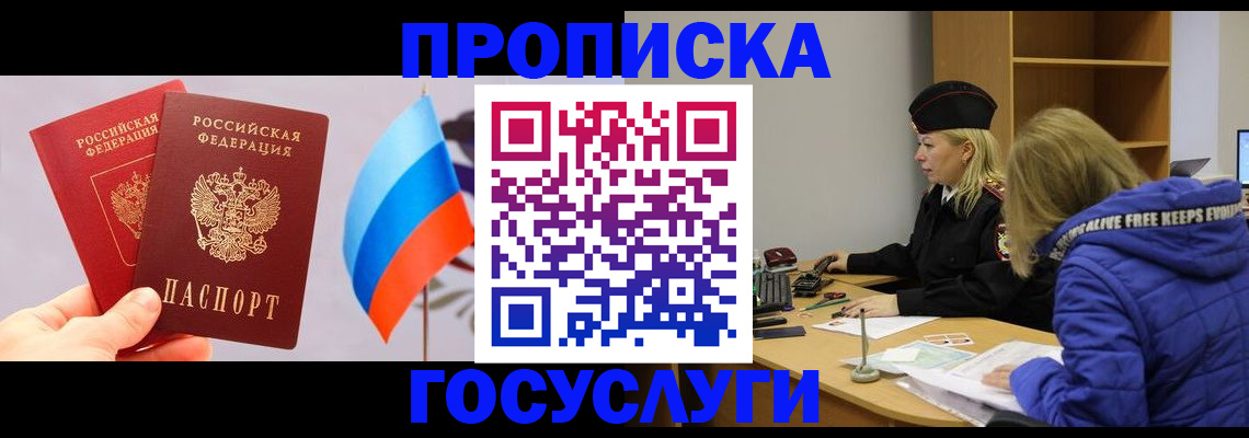 временная регистрация госуслуги в Дигоре