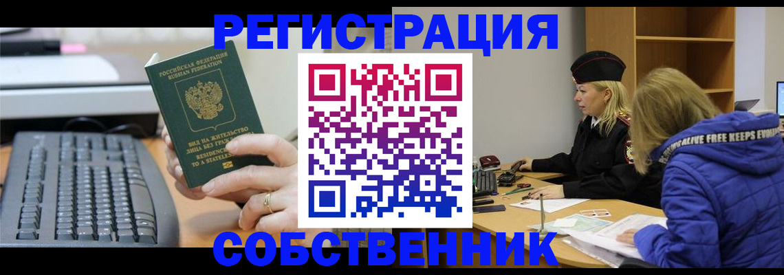прописка в Дигоре
