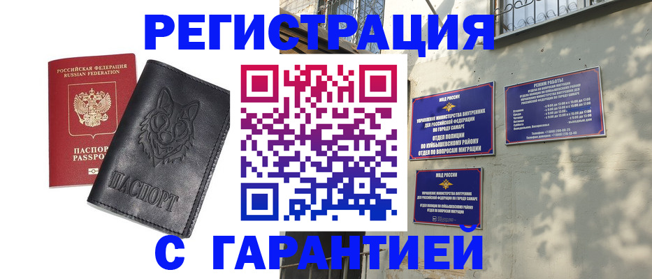 прописка в Дигоре