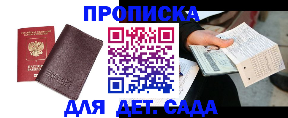 временная регистрация в Дигоре