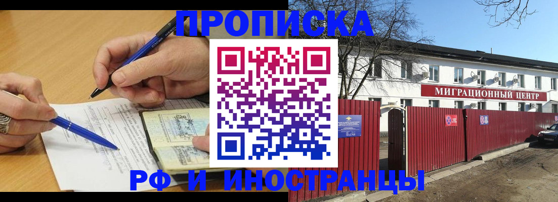 прописка иностранных граждан в Дигоре