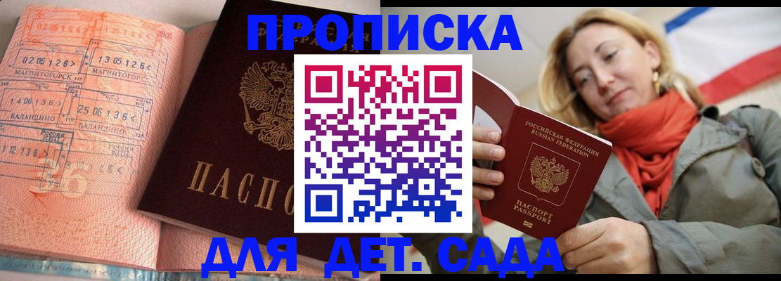 регистрация в Дигоре