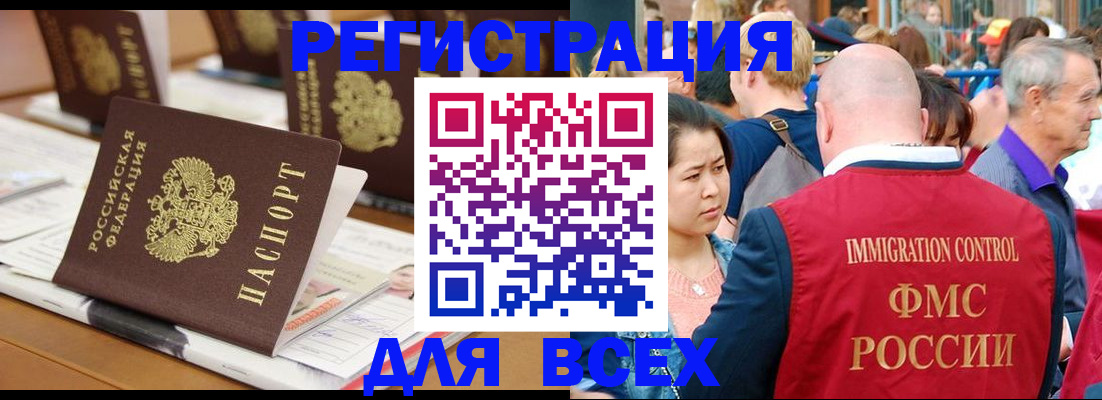 купить прописку в Дигоре