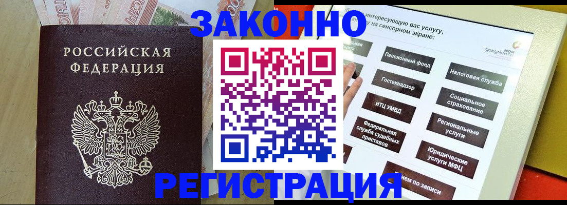 временная регистрация надежно в Дигоре