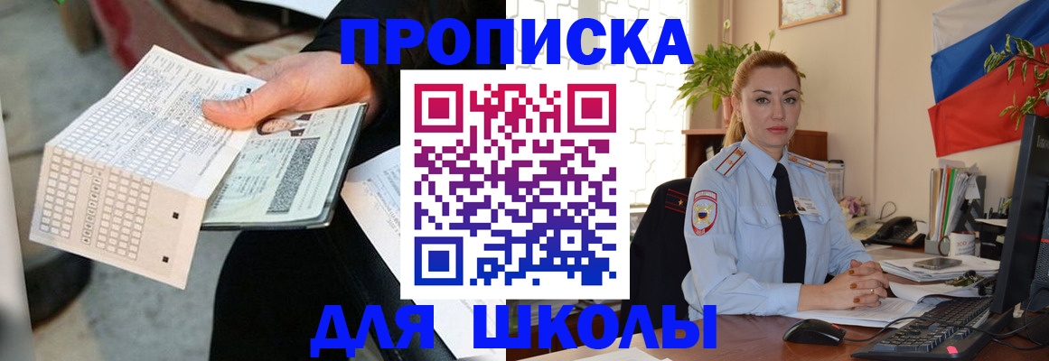 регистрация для дет. сада в Дигоре